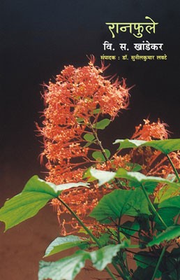 Ranphule
