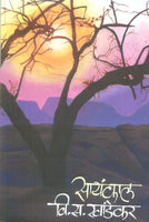 Sayankal