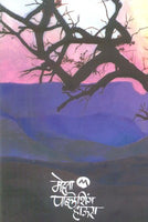 Sayankal