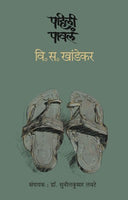 Pahili Pavala