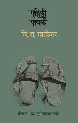 Pahili Pavala