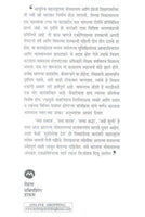 Sushilecha Dev