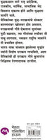 Sainik Ho Tumchyasathi