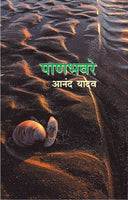 Panbhaware