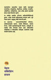 1960 Nantarchi Samajik Sthitee Aani Sahittyatil Nave Pravah