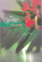 Gulmohar