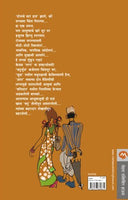 Chaturbhuj