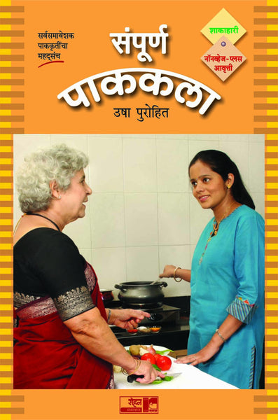 Sampoorna Pakakala (Vegetarian + Non-vegetarian)
