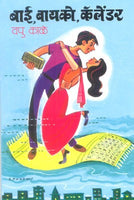 Bai Baiko Calendar