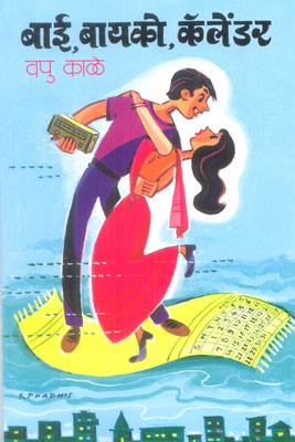 Bai Baiko Calendar