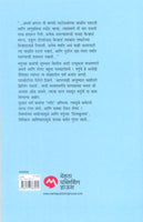 Bai Baiko Calendar