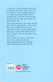 Bai Baiko Calendar