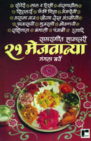 Shakahari 21 Mejvanya
