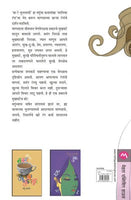 Ka Re Bhulalasee