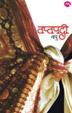 Taptapadi