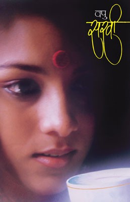 Sakhi