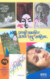 Fantasy Ek Preyasi