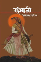 Sambhaji