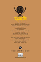 Sambhaji