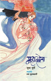 Mahashweta