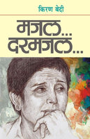 Majal Darmajal