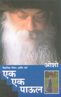Ek Ek Paul