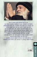 Hasat Khelat Dhyandharna