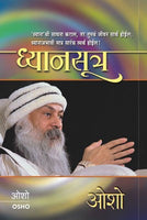 Dhyansutra