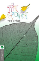 Kavita Samaranatalya