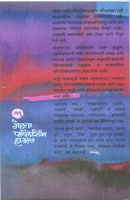 Sangavese Vatale, Mhanun