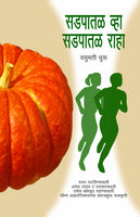 Sadpatal Vha, Sadpatal Raha