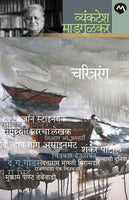 Charitrarang