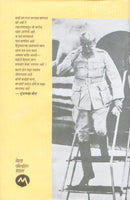 Netaji