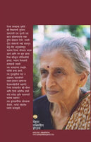 Ketkarvahini