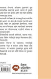 Chala Janun Gheouya Tanav Va Rag