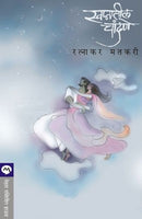 Swapnatil Chandane