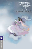 Swapnatil Chandane