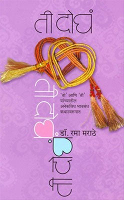 Tee Dogha