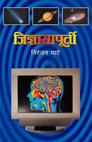 Jidnyasapurti