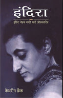 Indira