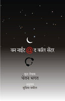 One Night @ The Call Centre