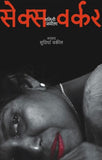 Sex Worker
