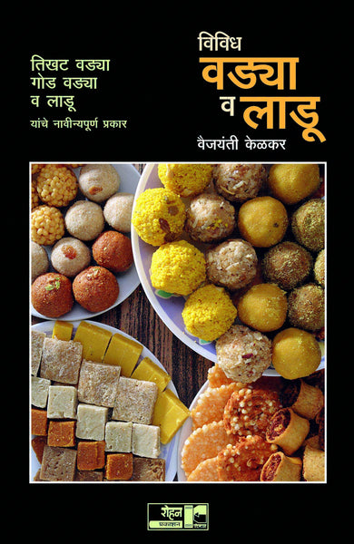 Vividha Vadyaa-Ladoo