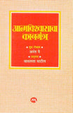 Atmvishwasacha Kanmantra