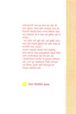 Atmvishwasacha Kanmantra
