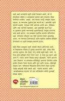 Uttam Smruticha Kanmantra