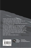 Kalakabhinna