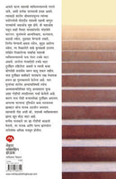 Palya Vyaktimatvacha Kanmantra