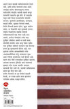 Palya Vyaktimatvacha Kanmantra