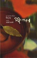 Akshaypatra